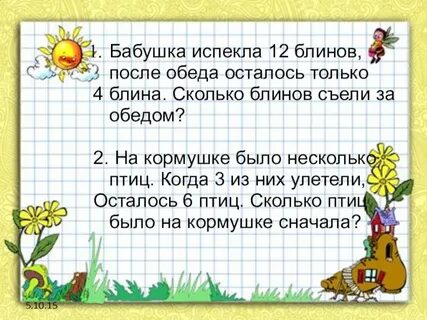 22 задач осталось