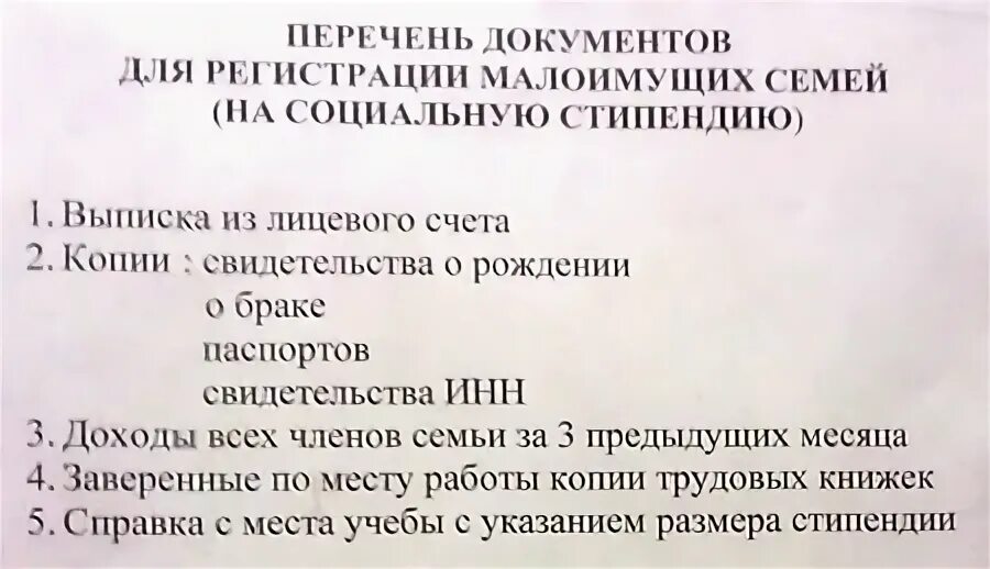 Какие документы для оформление детских