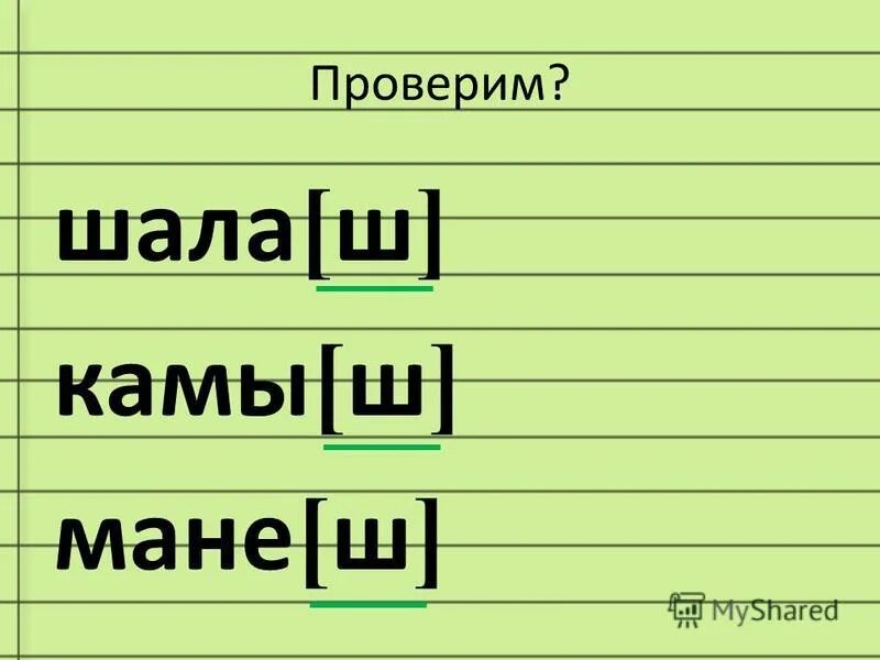 шала шала перевод песни на русский. лесная песенка текст. шала туу как переводится. шала шала перевод песни на русский. шала мила третьяк.