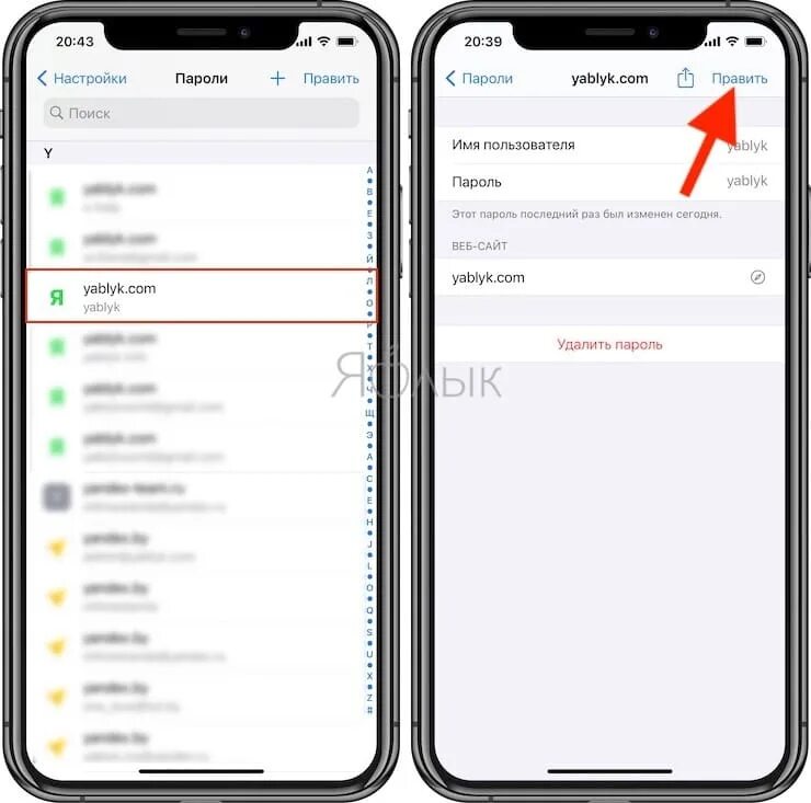 Сохраненные пароли iphone. Как поставить пароль на приложение на айфоне 11. Автозаполнение на айфоне. Автозаполнение паролей айфон. Как сделать пароль на приложение в айфоне.