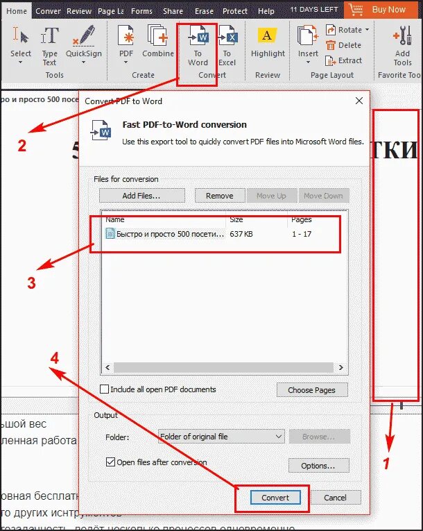 Конвертировать пдф в ворд лучшее. Pdf в Word. Перевести пдф в ворд. Перевести в ворд. Документ ворд в пдф.