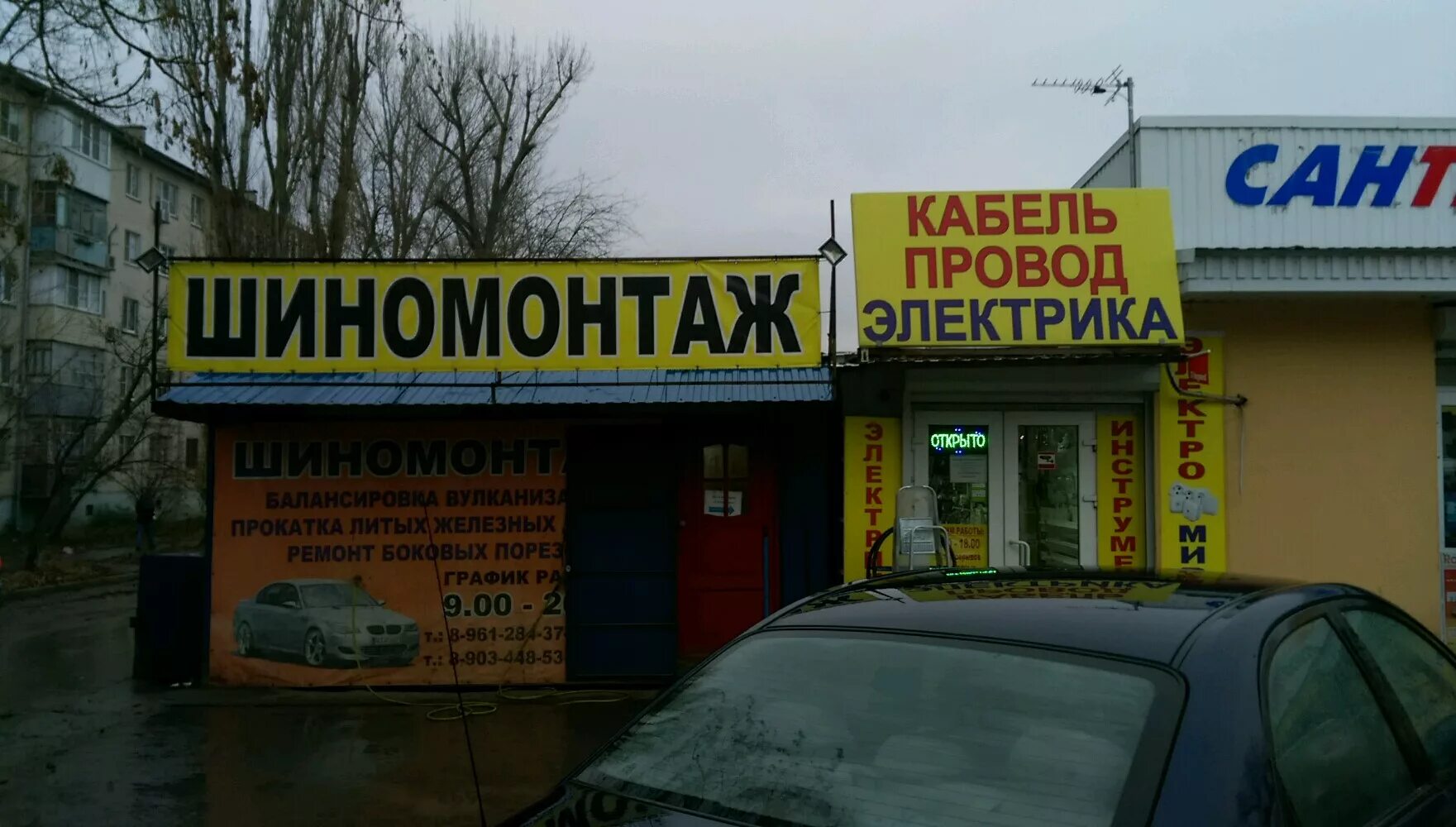 Шиномонтаж таганрог. Вывеска на дверь шиномонтаж. Шиномонтаж ростов на дону. Рекламный баннер шиномонтаж. Шиномонтаж красный.