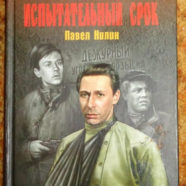 Детективы 16 книги