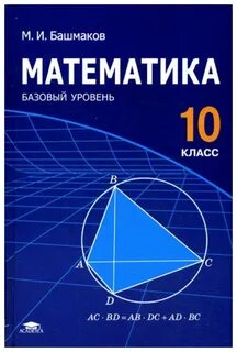 Класс математика книга