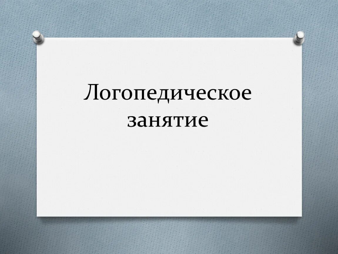 Материальный образ. Доклад по истории. 19 Век в зеркале художественных исканий. Вещь как сочетание объемов и образ времени 7 класс. Вещь как сочетание объемов и материальный образ времени.