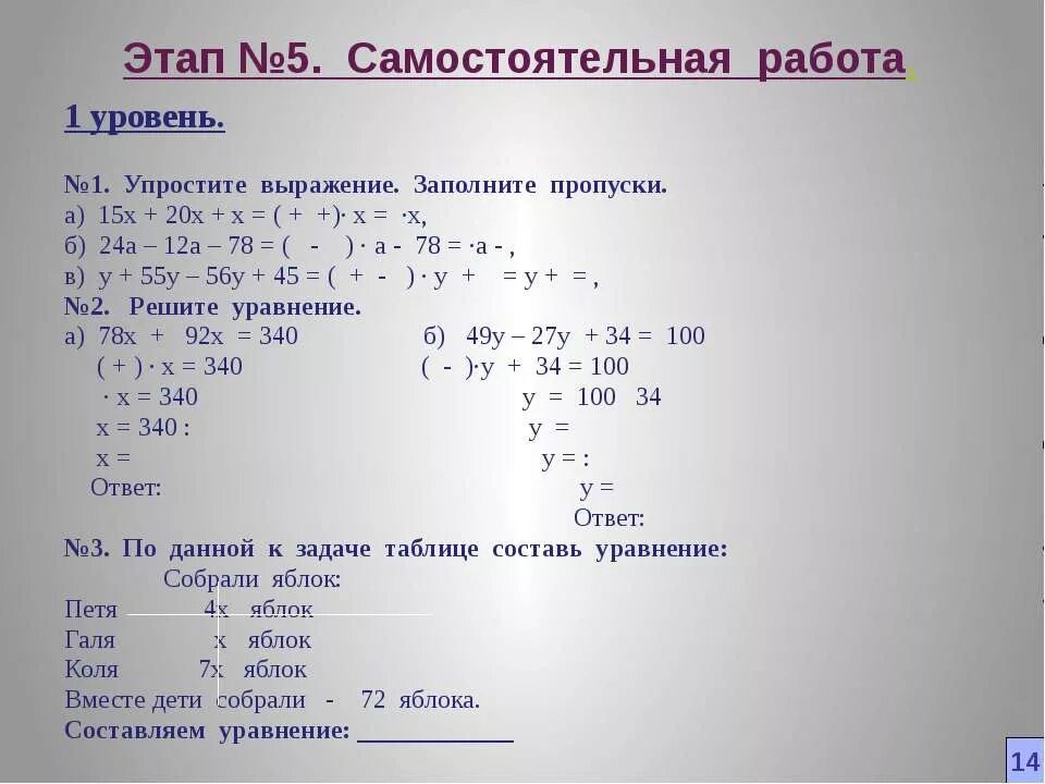 Самостоятельная работа x 5 y 7. Распределительный закон 5 класс задания. Распределительный закон 5 класс примеры. Распределительный закон умножения самостоятельная работа. Законы умножения 5 класс самостоятельная.