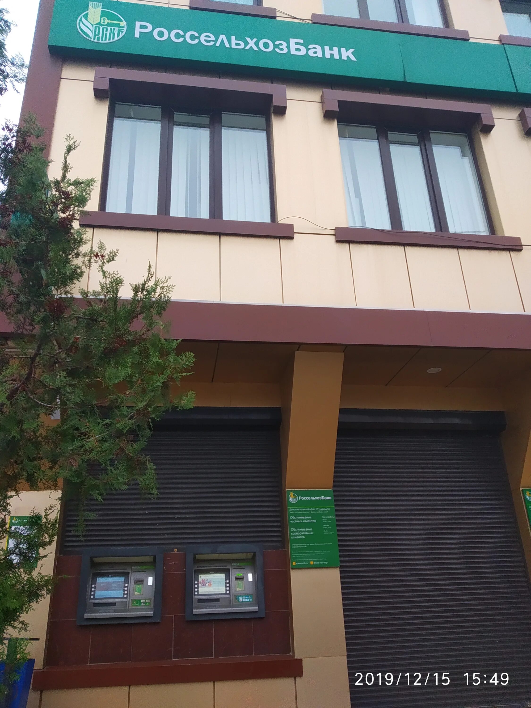 Банк в дербенте. Дербент улица буйнакского 32. Дагестан банк. Магмус дербент. Дербент пушкина 50.