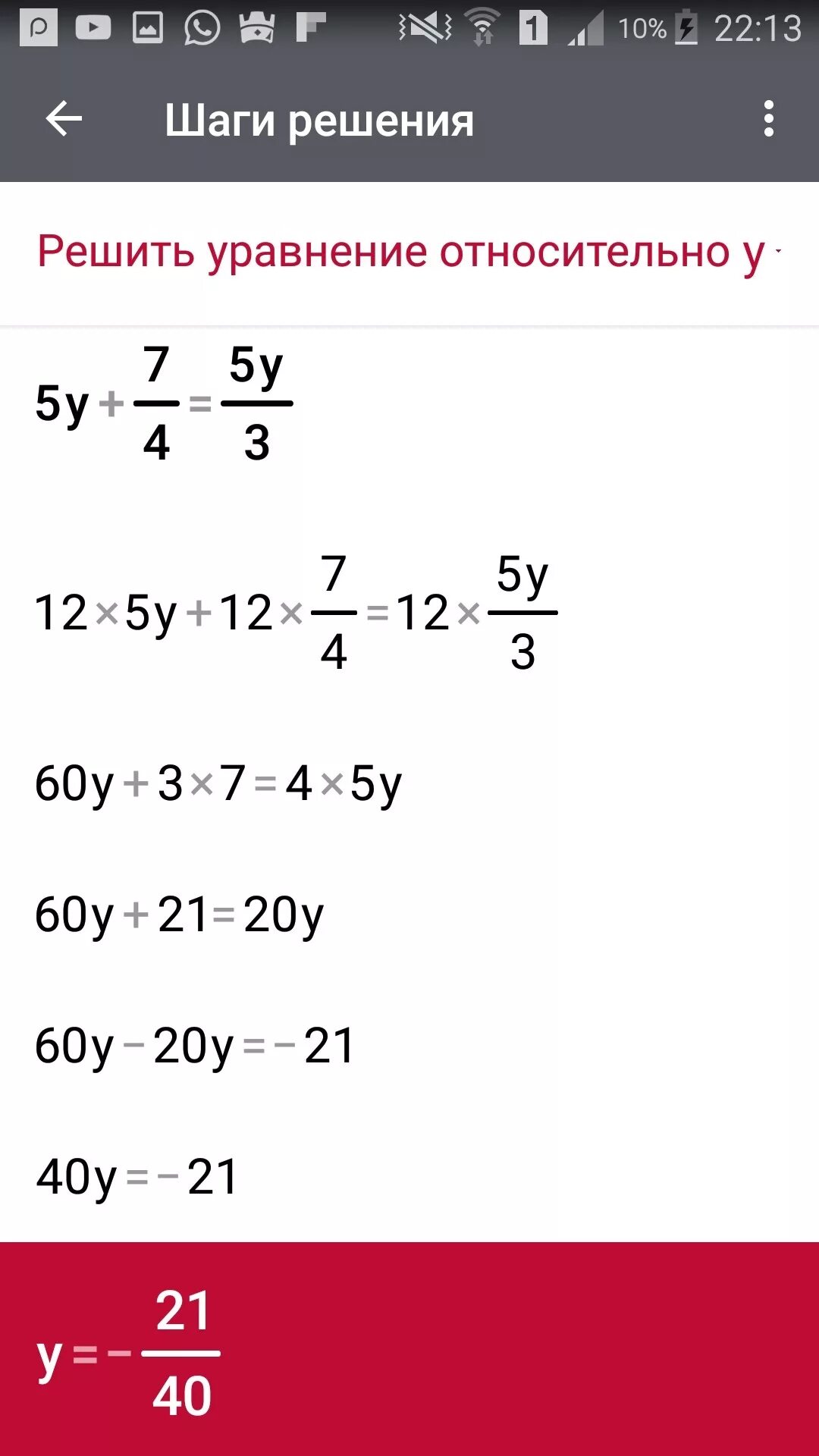 28 7 5 решение. Решение уравнений (2,5 + y ):7=2,6. Уравнения y:4,2=3,7:5,1. Решить y=4-2*4,5. Решение уравнения (a+b) 2=a2.