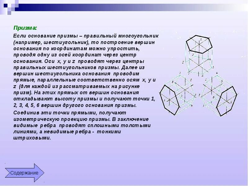 Центр основания правильного многоугольника