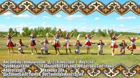 Караоке сахалыы ырыа с текстом