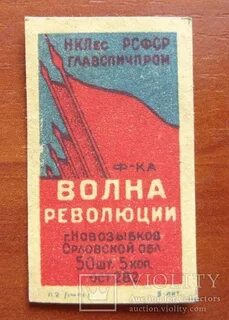 Революционные волны