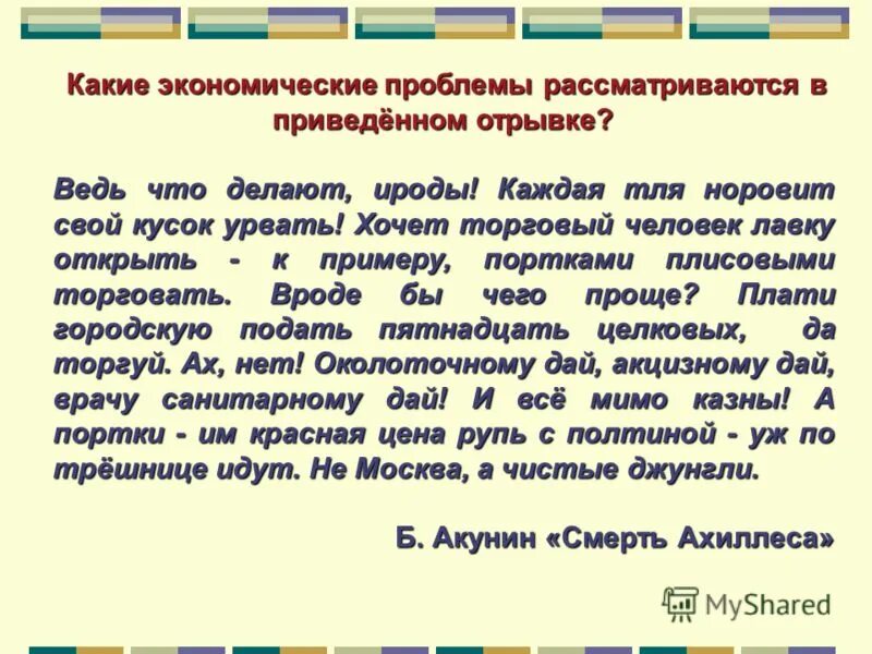 Приведенный фрагмент относится к знакомящий читателя. Приведенный фрагмент относится к знакомящий читателя. Развитие действия в литературе это. Завязка это в литературе определение. Вступление к сказке.