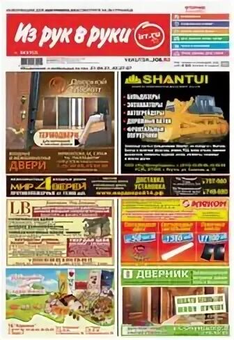 Газета из рук в руки великие луки