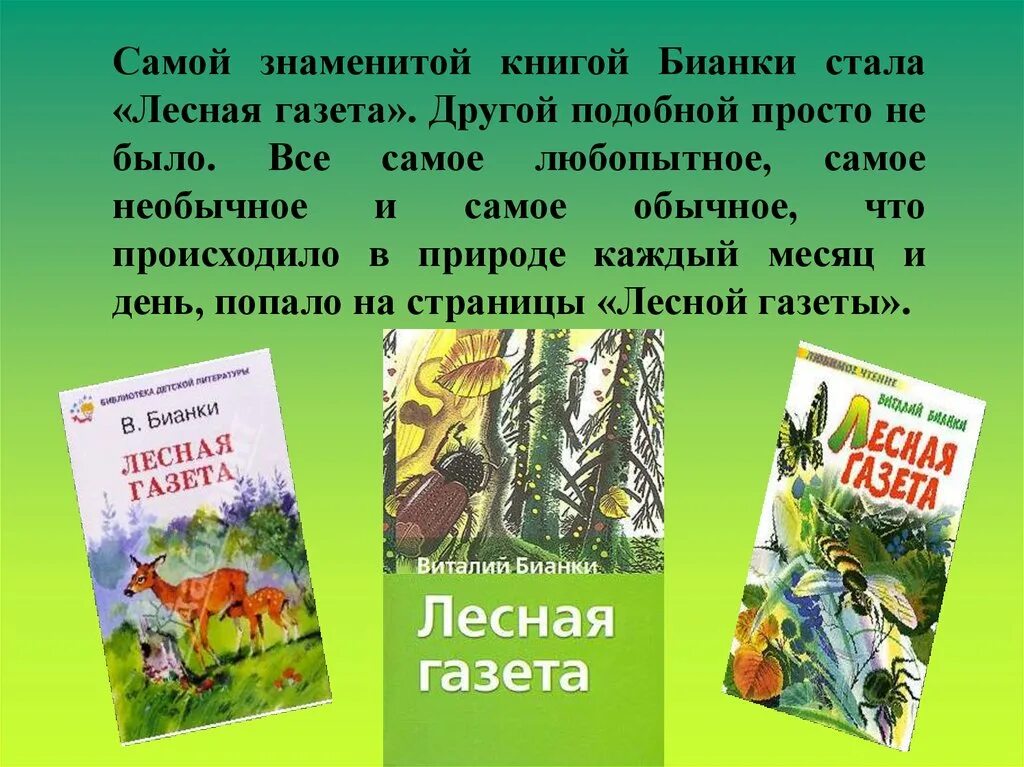 Рассказы и главные герои и автор