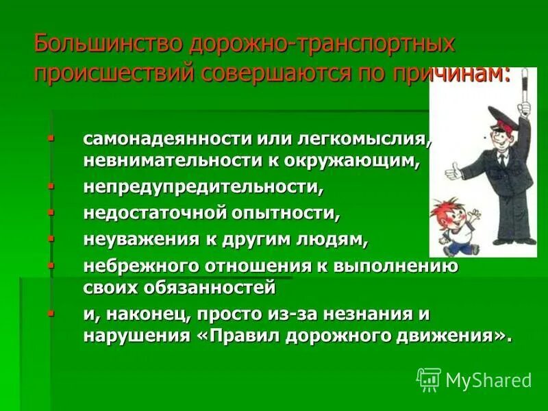 Причин допущенного нарушения. Нарушение допущено по невнимательности. Ситуация с невнимательностью. Признаки невнимательности. Из за своей невнимательности.