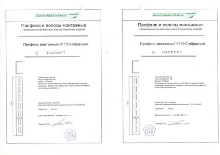 Исполнительная документация сертификаты