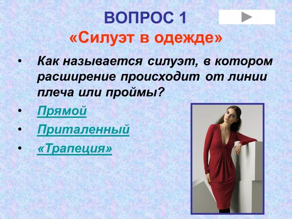 Топик с горлом. Виды рукавов. Водолазка intimidea los angeles. Втачной рукав. Топик с открытыми плечами.