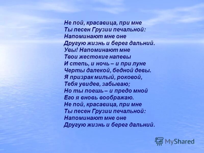 стихотворение пушкина не пой красавица. стихотворение пушкина не пой красавица. стихотворение не пой красавица при мне. стихотворение пушкина не пой красавица. стихотворение пушкина не пой красавица.
