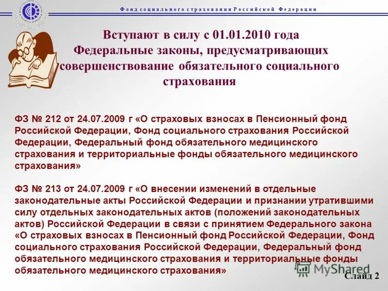 2020 124-фз. фз 004. фз 61 об обращении лекарственных средств. фз 004. федеральный закон №61-фз «об обращении лекарственных средств.