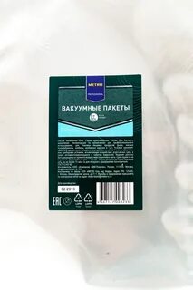 Вакуума 20