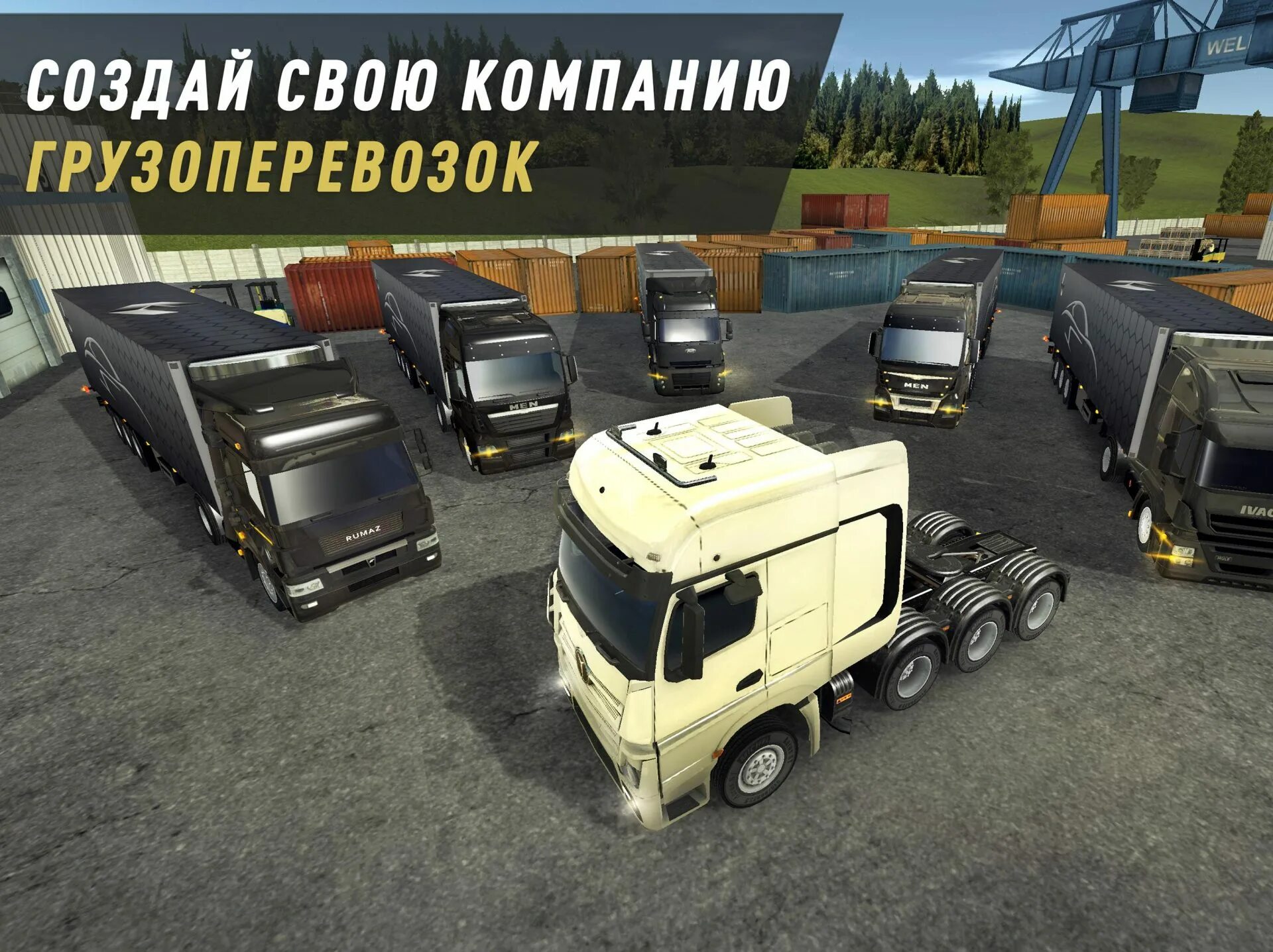 Дальнобойщики симулятор Truck Simulator. Truck World симулятор дальнобойщика. Симулятор дальнобойщика 2023. Симулятор дальнобойщика 2020.