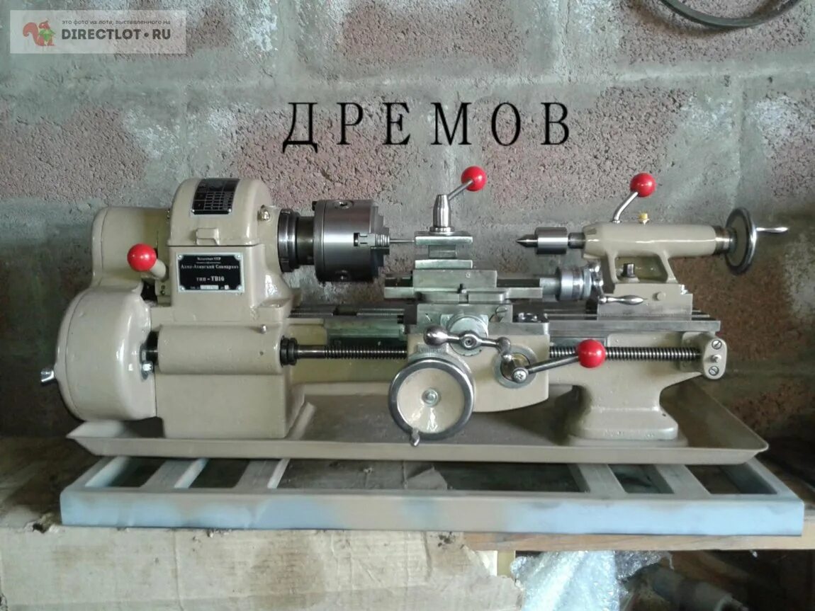 ТВ-16 токарный станок. Токарный станок по металлу ТВ 16. Настольный токарный станок ТВ 16. Токарный станок по металлу СССР ТВ 16. Настольно токарный станок б у