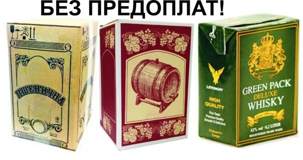 Вино 10 литров в коробке купить. Коньяк 10 литров в тетрапаке с краником. Коньяк в 10 литровых коробках. Чача в коробке 10 литров. Коньяк в тетрапаке с краником.