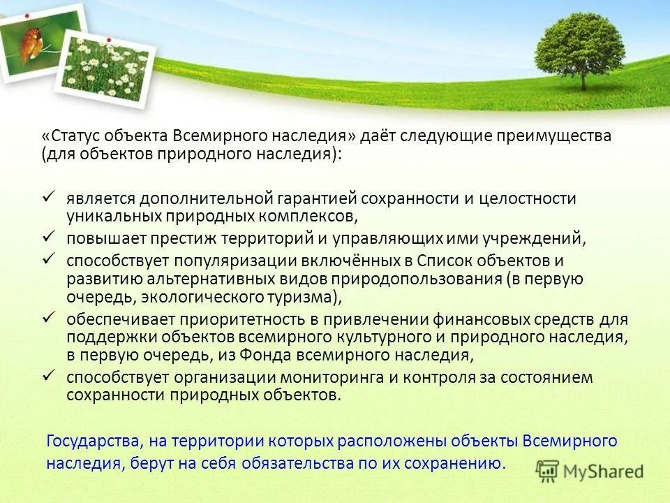 объекты охраняемые юнеско. объекты культурного наследия юнеско. охраняемые территории юнеско. охраняемые территории юнеско. культурное наследие юнеско стоунхендж.