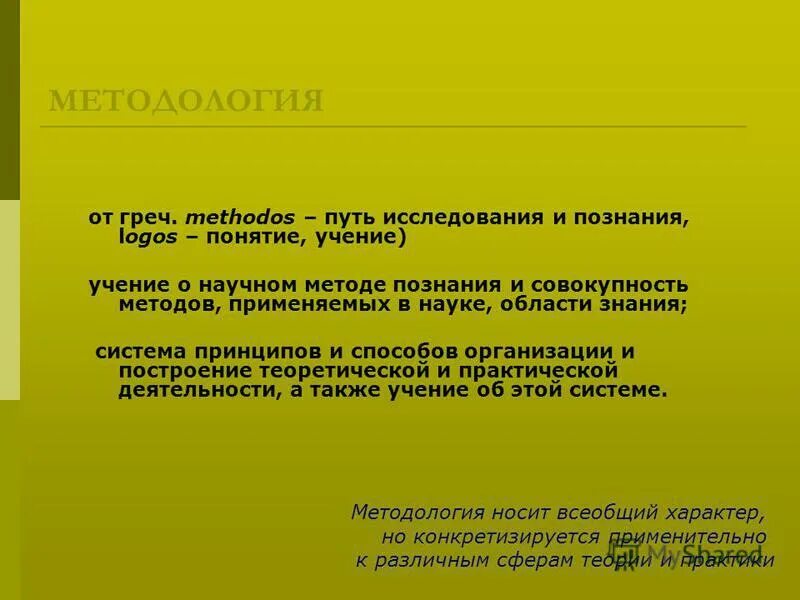 Logos понятие. Logos понятие. учение о логосе гераклита. Logos понятие. понятие логос в античной философии.