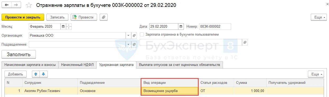 Отражение ЗП В бухгалтерском учете 1с 8.3. Отображение зарплаты в бухгалтерском учете 1с. Отражение ЗП В бух учете в ЗУП. Отражение зарплаты в 1с Бухгалтерия. Как отразить в бухгалтерском учете 1с