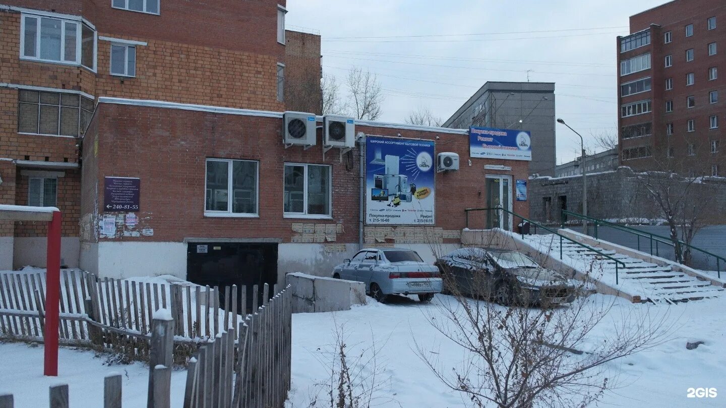 Вавилова 2д красноярск. Большие рыборазводни в россии. Северное шоссе 6г красноярск. Автокомплекс сибирь. Красноярцы скупают бытовую технику.