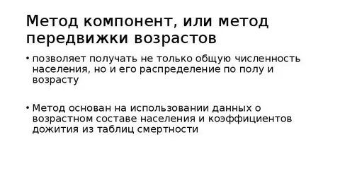 Метод возрастное ограничение