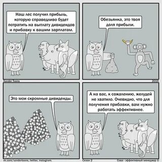 Комикс менеджер