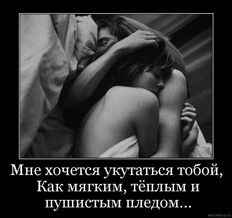 Войти в него в моей