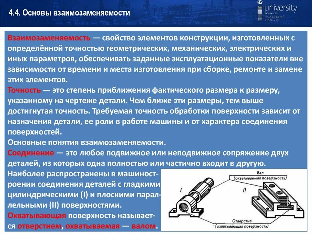 Material детали. Простые детали. Старые тормозные колодки. Свойства материала (детали) снижаются картинка для презы. Понятие взаимозаменяемости.