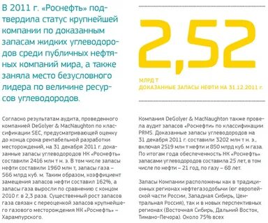 годовой отчет роснефть