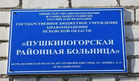 Црб пушкина