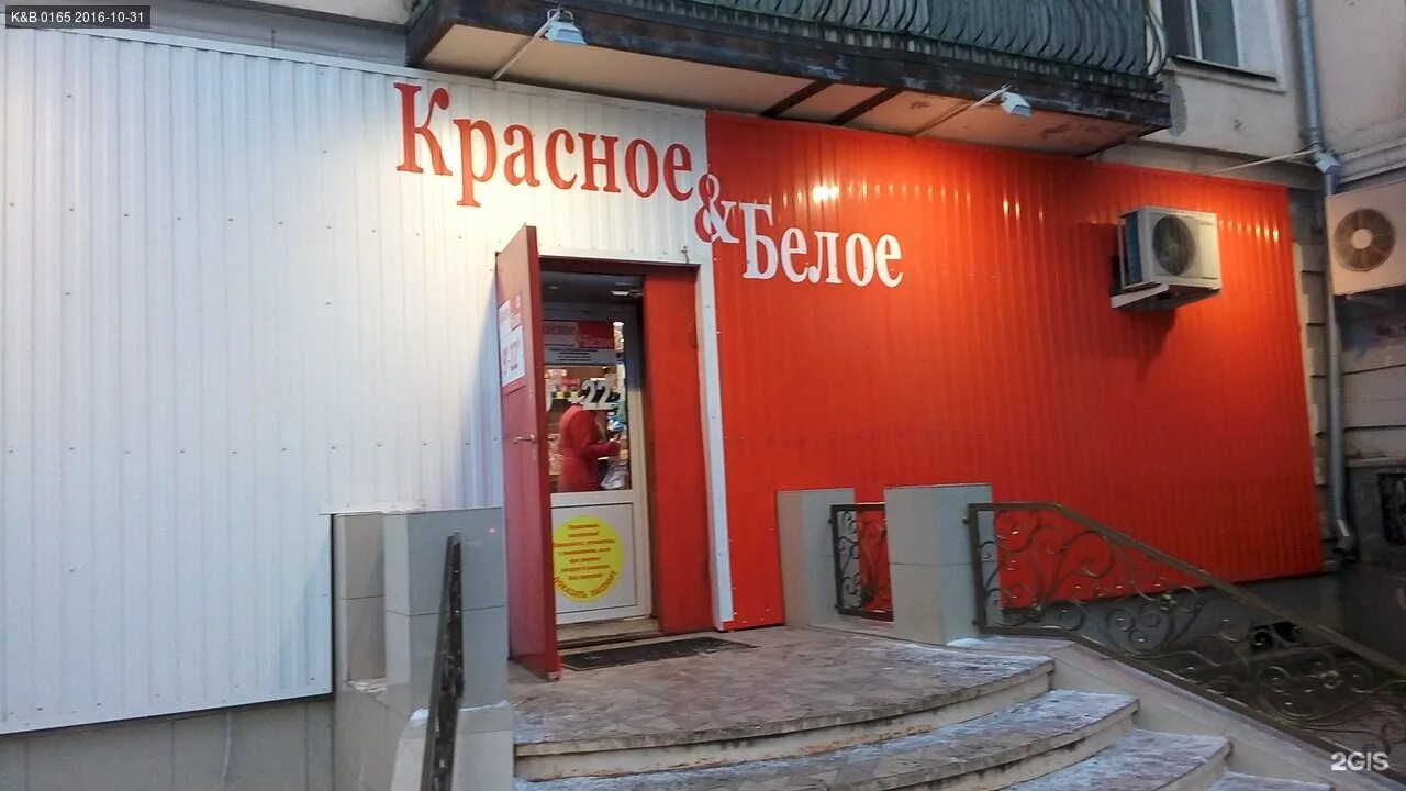 Красное белое каменск уральский. Красное белое каменск уральский. Красное и белое каменск-уральский. Красные и белые. Красное белое каменск шахтинский.