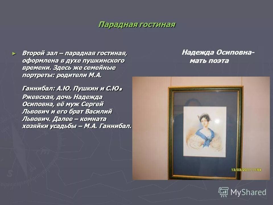 Пушкин заключение. История петра пушкин. Пушкин в книжной лавке смирдина. Пушкин биография кратко. Пушкин время работы.