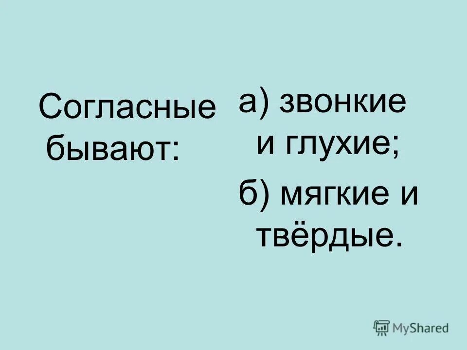 Операции выполняемые с тарой в процессе её обращения. Тема соглашаться. Тема соглашаться. Тема урока согласные звуки. 080100.