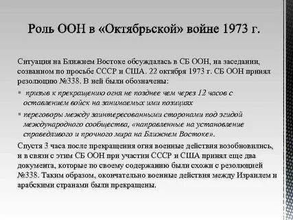 Роль наций