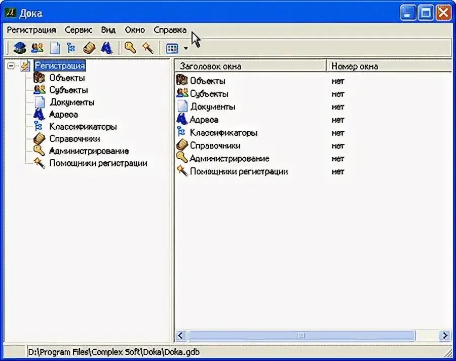 Дока информации. Дока информации
