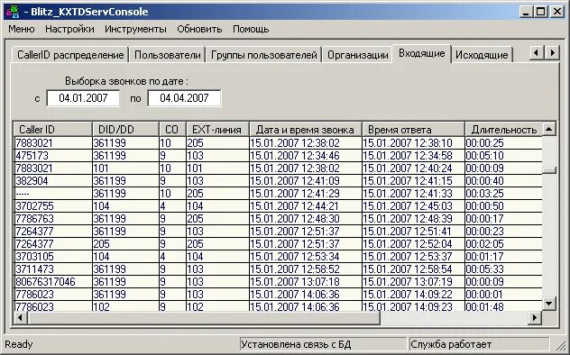 журнал учета исходящих телефонных звонков. входящий и исходящий звонок. журнал учета исходящих телефонных звонков. журнал регистрации входящих телефонных звонков образец. журнал входящих и исходящих и входящих звонков.
