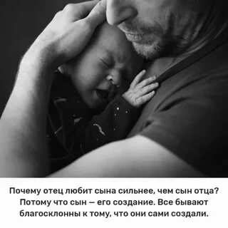 Поддержка отца сына