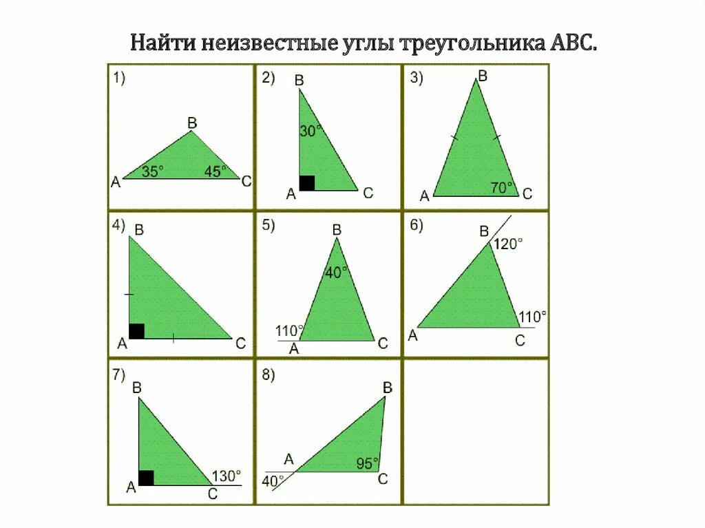 Углы треугольника теория. Углы треугольника. Найдите неизвестные углы треугольника ABC. Найти неизвестные углы. Задачи на нахождение углов треугольника.