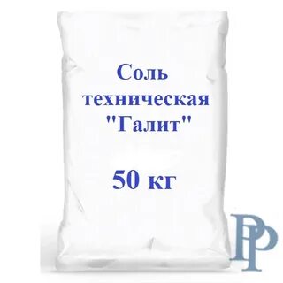 Соль б
