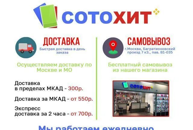 сотохит тц горбушка. Sotohit. ру интернет магазин. Sotohit. Sotohit.