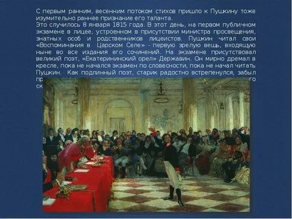 Какая дата связанная с лицеем не раз