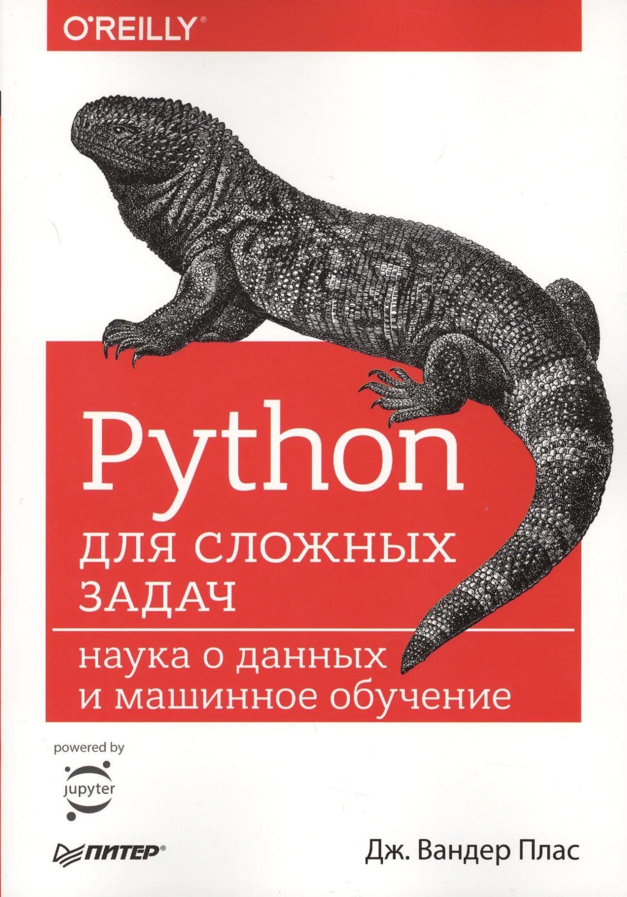 Задачи python книга