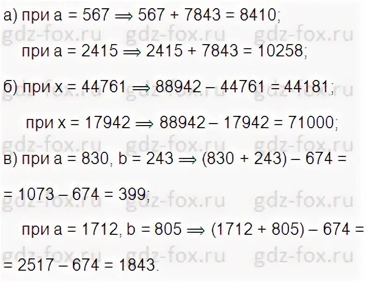 Найдите значение выражения m 1 в квадрате. Найдите значение выражения а+7843 если а 567 2415. А+7843 если а 567.2415. Найдите значение выражения если х. Найдите значение х если -х, 5 класс.